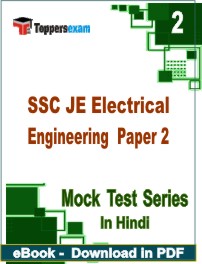 SSC JE Electrical Engineering Paper 2 Exam PDF Book In Hindi - Question Paper