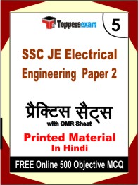 SSC JE Electrical Engineering Paper 2 Exam Book in Hindi - Mock Test / Practice Set