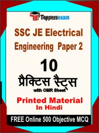 SSC JE Electrical Engineering Paper 2 Exam Book in Hindi - Practice Set