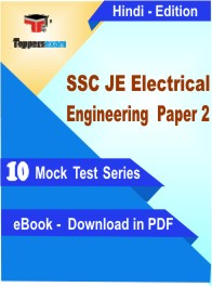 SSC JE Electrical Engineering Paper 2 Exam PDF Book In Hindi - Mock Test/Practice Set