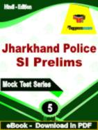 Jharkhand Police SI Prelims Test  PDF Book In Hindi - Practice Set