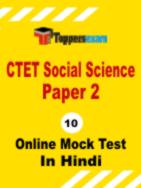 CTET Paper 2 SST Mock Test