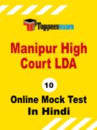 Manipur High Court LDA Practice Set
