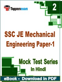 SSC JE Mechanical Engineering Paper-1 Exam PDF Book In Hindi - Question Paper