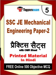 SSC JE Mechanical Engineering Paper-2 Exam Book in Hindi - Mock Test / Practice Set