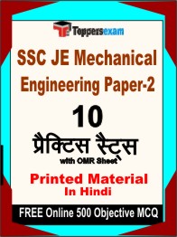 SSC JE Mechanical Engineering Paper-2 Exam Book in Hindi - Practice Set