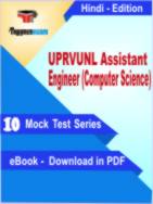 UPRVUNL Assistant Engineer (Computer Science) Test PDF Book In Hindi - Mock Test/Practice Set