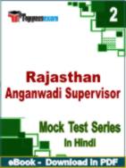 Rajasthan Anganwadi Supervisor Test PDF Book In Hindi - Question Paper