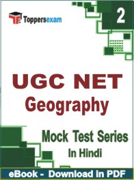UGC NET Geography PDF Book In Hindi - Question Paper