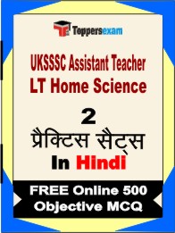 UKSSSC Assistant Teacher LT Music Book in Hindi - Question Paper / Practice Set