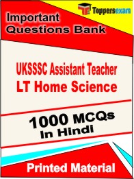 UKSSSC Assistant Teacher LT Music Book in Hindi - Objective MCQ