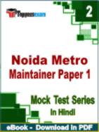 Noida Metro Maintainer Paper 1 Test PDF Book In Hindi - Question Paper