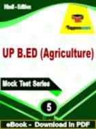 UP B.ED (Agriculture) Test PDF Book In Hindi - Practice Set