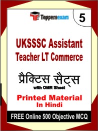 UKSSSC Assistant Teacher LT Commerce Book in Hindi - Mock Test / Practice Set