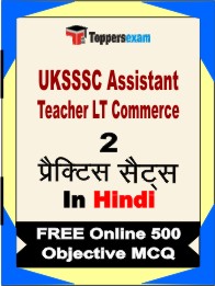 UKSSSC Assistant Teacher LT Commerce Book in Hindi - Question Paper / Practice Set