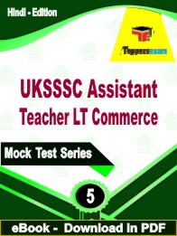 UKSSSC Assistant Teacher LT Commerce PDF Book In Hindi - Practice Set