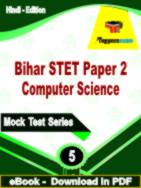 Bihar STET Paper 2 Computer Science Test  PDF Book In Hindi - Practice Set