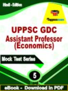 UPPSC GDC Assistant Professor (Economics) Test  PDF Book In Hindi - Practice Set