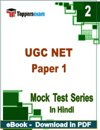 UGC NET Paper 1 Exam PDF Book In Hindi - Question Paper