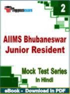 AIIMS Bhubaneswar Junior Resident Test PDF Book In Hindi - Question Paper