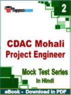 CDAC Mohali Project Engineer Test PDF Book In Hindi - Question Paper