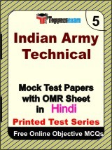 Indian Army Technical Exam Mock Test Papers (Book) in Hindi