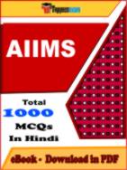 AIIMS Best Book in PDF Download