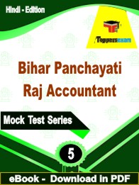 Bihar Panchayati Raj Accountant Exam PDF Book In Hindi - Practice Set
