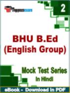 BHU B.Ed (English Group) Test PDF Book In Hindi - Question Paper