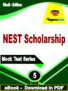 NEST Scholarship Test  PDF Book In Hindi - Practice Set