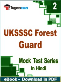 OSSSC Pharmacist Exam PDF Book In Hindi - Question Paper