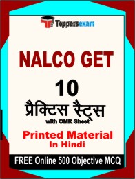 NALCO GET Book in Hindi - Practice Set