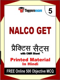 NALCO GET Book in Hindi - Mock Test / Practice Set