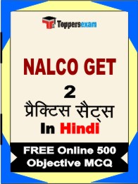 NALCO GET Book in Hindi - Question Paper / Practice Set