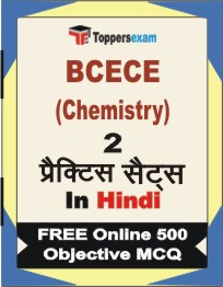 BCECE (Chemistry) Exam Book in Hindi - Question Paper / Practice Set