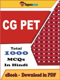 CG PET Exam PDF Book In Hindi - MCQ / Objective Questions