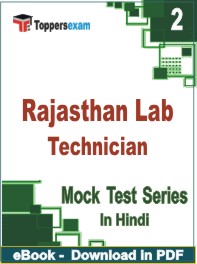 Rajasthan Lab Technician Exam PDF Book In Hindi - Question Paper