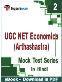 UGC NET Economics (Arthashastra) PDF Book In Hindi - Question Paper