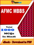 AFMC MBBS Book PDF Download