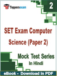 SET Exam Computer Science (Paper 2) Exam PDF Book In Hindi - Question Paper