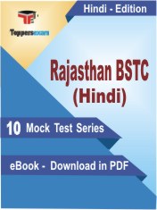 Rajasthan BSTC (Hindi) Test PDF Book In Hindi - Mock Test/Practice Set