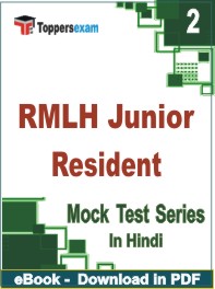 RMLH Junior Resident Exam PDF Book In Hindi - Question Paper