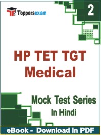 HP TET TGT Medical Exam PDF Book In Hindi - Question Paper