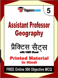 Assistant Professor Geography Book in Hindi - Mock Test / Practice Set