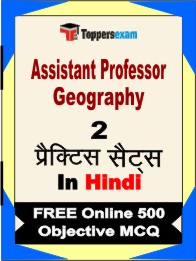 Assistant Professor Geography Book in Hindi - Question Paper / Practice Set