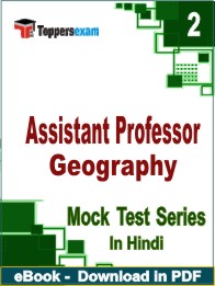 Assistant Professor Geography Exam PDF Book In Hindi - Question Paper