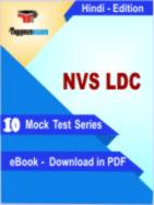 NVS LDC Test PDF Book In Hindi - Mock Test/Practice Set