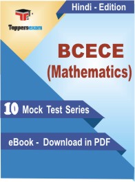 BCECE (Mathematics) Exam PDF Book In Hindi - Mock Test/Practice Set