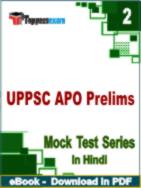 UPPSC APO Prelims Test PDF Book In Hindi - Question Paper