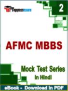 AFMC MBBS Test PDF Book In Hindi - Question Paper